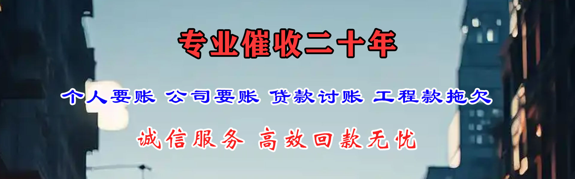 昂仁收账公司