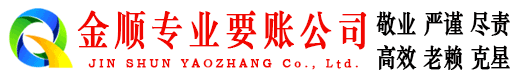 昂仁收账公司
